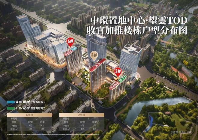 置地中心望云售楼处电话：顶奢生活之选不朽情缘模拟器十月百度热搜 @中环