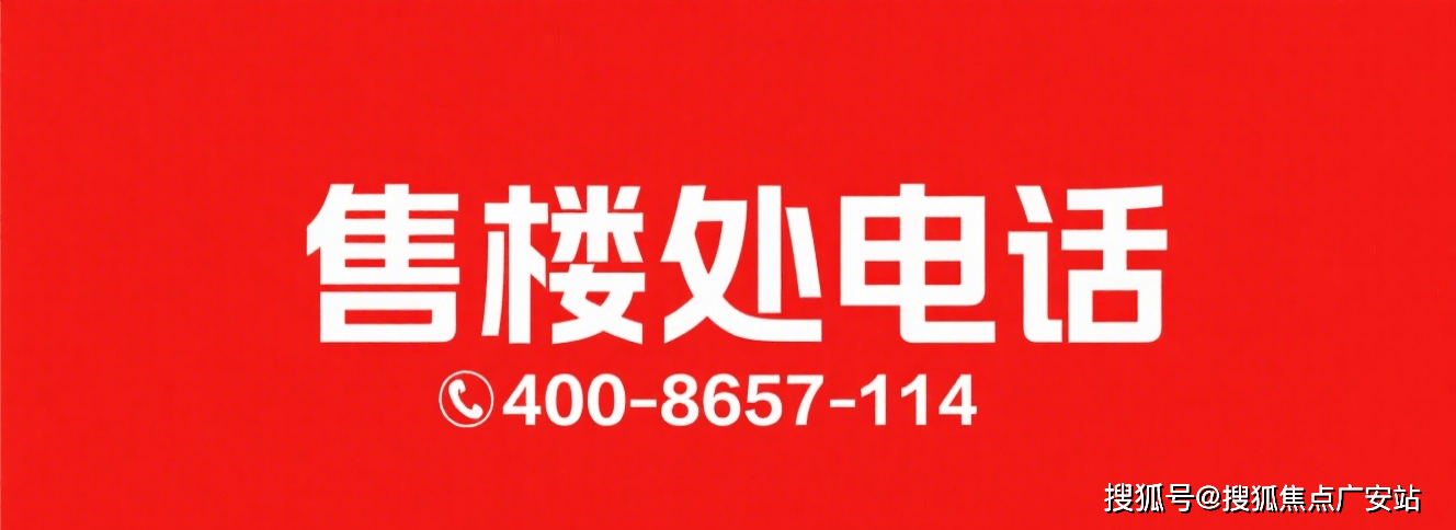 -地址-最新房价户型图-小区环境-楼盘详情-交房时间-周边配套-售楼处电话不朽情