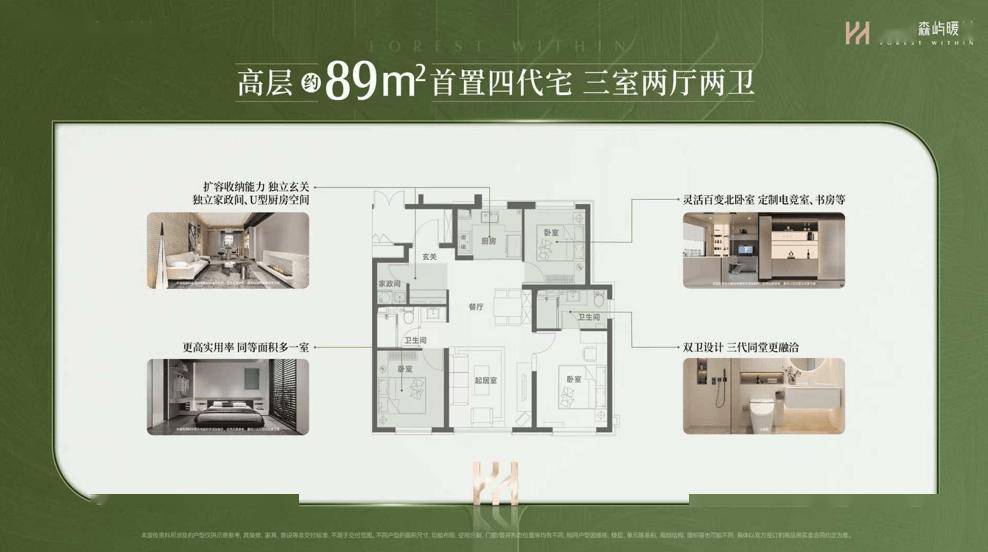 ！沈阳新盘集体“晒”套内空间不朽情缘网站实得面积才是王道