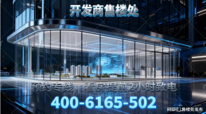 城 售楼处发布： 以品质铸就传奇!不朽情缘平台网站通告 星河盛世錦(图3)