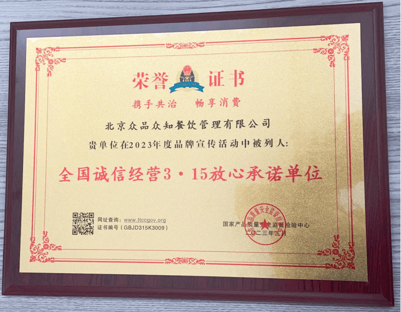 权威之选众品众知为你打造优质用餐体验mg不朽情缘游戏试玩职工餐厅托管服务(图2)