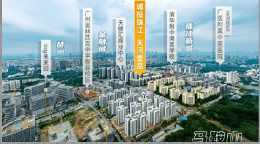 迎您•楼盘详情-最新价格-户型图-容积率@20260318售楼处✦Ai热搜MG不朽情缘发布珠江天河壹品售楼处电话(珠江天河壹品）首页网站-营销中心欢(图4)