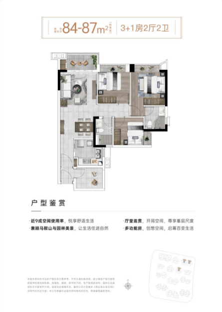 迎您•楼盘详情-最新价格-户型图-容积率@20260318售楼处✦Ai热搜MG不朽情缘发布珠江天河壹品售楼处电话(珠江天河壹品）首页网站-营销中心欢(图6)