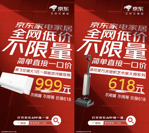 开启 芝华仕岩板餐桌椅“一口价”999元不朽情缘5月13日晚8点京东心动购物季(图2)