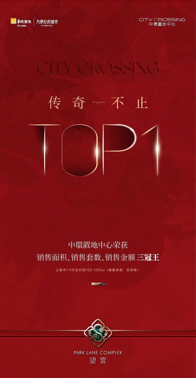 地中心望云售楼处发布:品质铸就传奇不朽情缘平台登录入口聚焦华润中环置(图3) 地中心望云售楼处发布:品质铸就传奇不朽情缘平台登录入口聚焦华润中环置(图3)