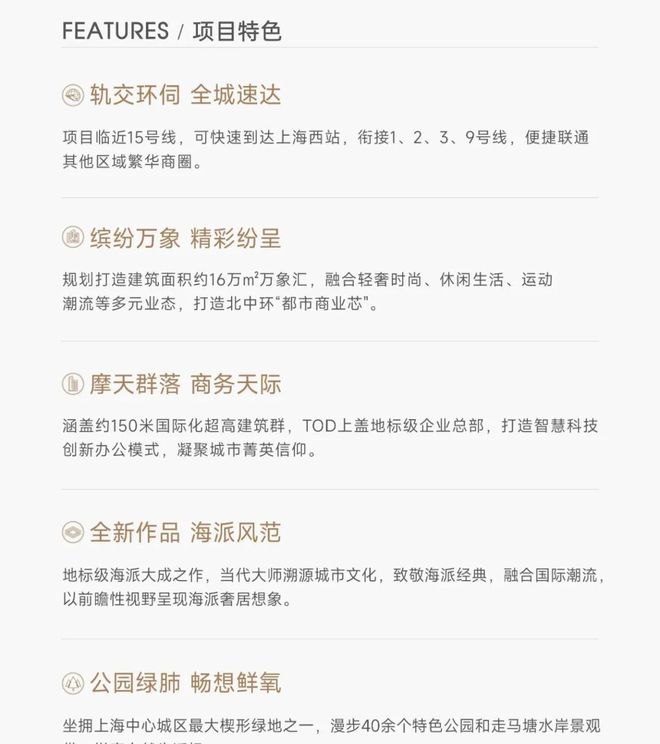 地中心望云售楼处发布:品质铸就传奇不朽情缘平台登录入口聚焦华润中环置(图16) 地中心望云售楼处发布:品质铸就传奇不朽情缘平台登录入口聚焦华润中环置(图16)