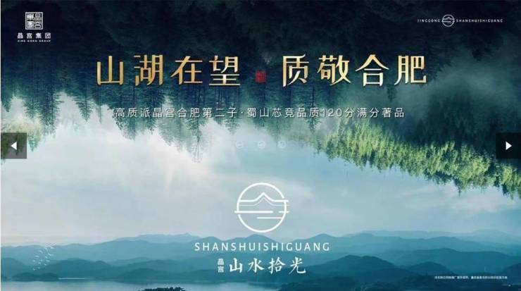 水拾光售楼部位置售楼部在哪不朽情缘游戏手机版晶宫山(图3)