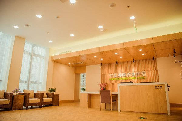 区望京街道寸草春晖养老照料中心｜高性价比+收费一览表不朽情缘网站2026最新高性价比养老院收费标准朝阳(图24)